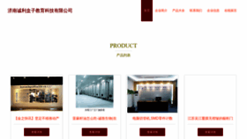 What Jnhongming.cn website looked like in 2023 (This year)