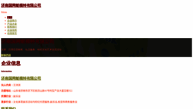 What Jnhzxqsd.cn website looked like in 2023 (This year)