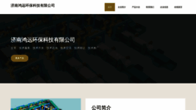What Jnhuali.cn website looked like in 2023 (This year)