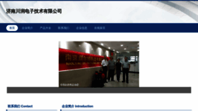 What Jnqzqy.cn website looked like in 2023 (This year)