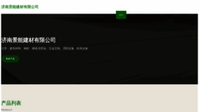 What Jnjinhong.cn website looked like in 2023 (This year)