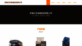 What Jnjinduo.cn website looked like in 2023 (This year)