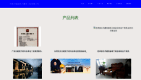 What Jnqvg.cn website looked like in 2023 (This year)