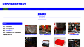 What Jnfdpzx.cn website looked like in 2023 (This year)