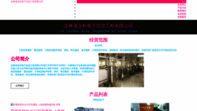 What Jlzhixin.cn website looked like in 2023 (This year)