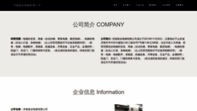 What Jndiaoche.cn website looked like in 2023 (This year)