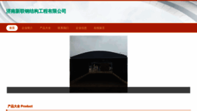 What Jnshanhe.cn website looked like in 2023 (This year)