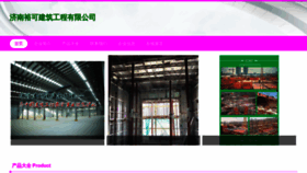 What Jndajing.cn website looked like in 2023 (This year)