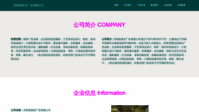 What Jnjicheng.cn website looked like in 2023 (This year)