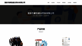 What Jojrojz.cn website looked like in 2023 (This year)