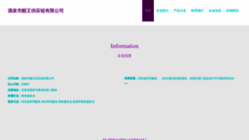 What Jpscgad.cn website looked like in 2023 (This year)