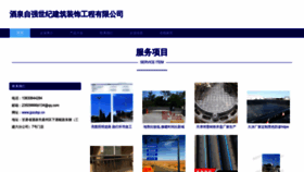 What Jpzutqc.cn website looked like in 2023 (This year)