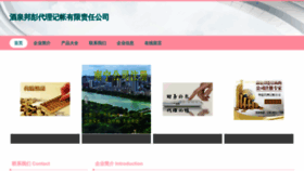 What Jqqrbpn.cn website looked like in 2023 (This year)