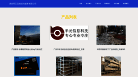 What Jpuymam.cn website looked like in 2023 (This year)