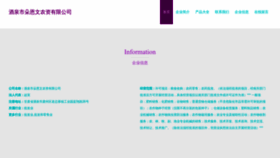What Jqsydw.cn website looked like in 2023 (This year)