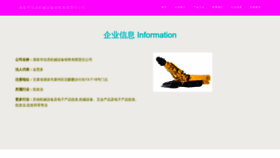 What Jqsjcw.cn website looked like in 2023 (This year)