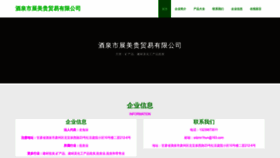 What Jqtbzmg.cn website looked like in 2023 (This year)