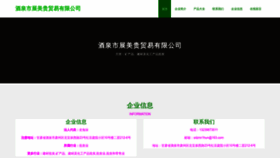 What Jqtbzmg.cn website looked like in 2023 (1 year ago)