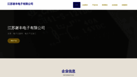 What Jsdxefg.cn website looked like in 2023 (This year)