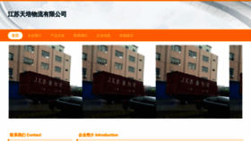 What Jraytip.cn website looked like in 2023 (This year)