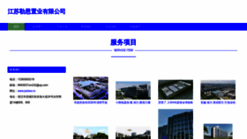 What Jsslww.cn website looked like in 2023 (This year)