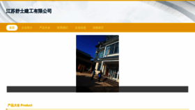 What Jssushi.cn website looked like in 2023 (This year)