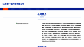 What Jssfo.cn website looked like in 2023 (This year)