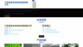 What Jsskjw.cn website looked like in 2023 (This year)