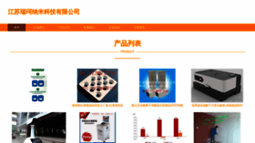 What Jsruike.cn website looked like in 2023 (This year)