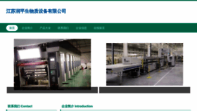 What Jsrunping.cn website looked like in 2023 (This year)