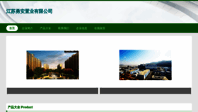 What Jsyoa.cn website looked like in 2023 (This year)