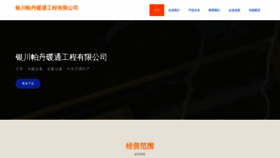 What Jtbpadt.cn website looked like in 2023 (This year)