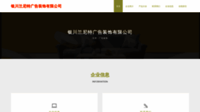 What Jtcflnt.cn website looked like in 2023 (This year)