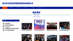 What Jtstmw.cn website looked like in 2023 (This year)
