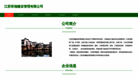 What Jsifixq.cn website looked like in 2023 (This year)