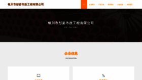 What Jtonzzj.cn website looked like in 2023 (This year)