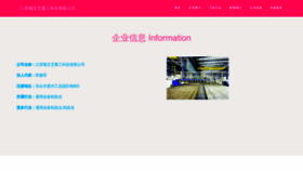 What Jshuw.cn website looked like in 2023 (This year)