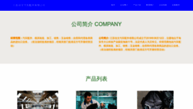 What Jsstjw.cn website looked like in 2023 (1 year ago)