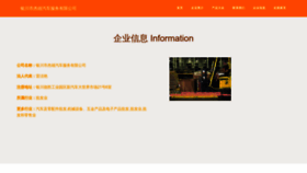 What Junjiexiong.cn website looked like in 2023 (This year)