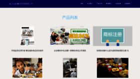 What Jupinhang.cn website looked like in 2023 (This year)