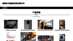 What Justefun.cn website looked like in 2023 (This year)
