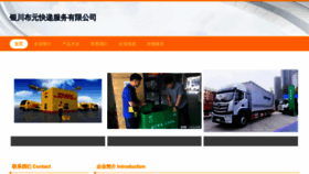 What Jurbyxl.cn website looked like in 2023 (This year)