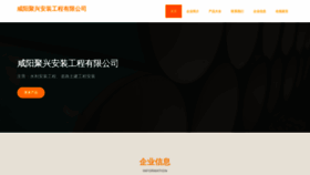 What Juxing8.cn website looked like in 2023 (This year)
