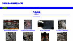 What Jxinz.cn website looked like in 2023 (This year)
