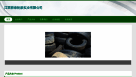 What Jxinr.cn website looked like in 2023 (This year)