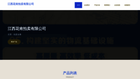 What Jxhwkhk.cn website looked like in 2023 (This year)