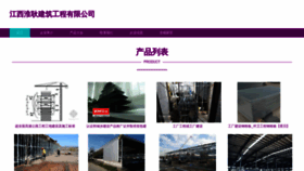 What Jxkyl.cn website looked like in 2023 (This year)
