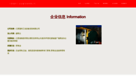 What Jxpusnt.cn website looked like in 2023 (This year)