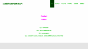 What Jxpengpai.cn website looked like in 2023 (This year)