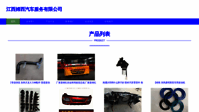 What Jxmuxi.cn website looked like in 2023 (This year)